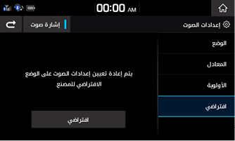 Resetting%20Sound%20Settings.png